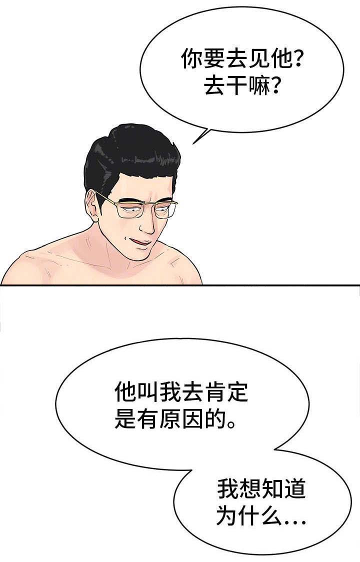 《邪恶明熙》漫画最新章节第33章：我杀人了免费下拉式在线观看章节第【3】张图片