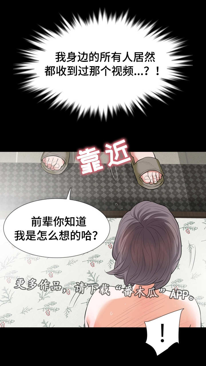 《秘密报复》漫画最新章节第32章：截胡免费下拉式在线观看章节第【8】张图片