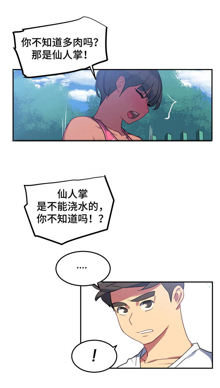 《称霸游泳部》漫画最新章节第16章：背叛免费下拉式在线观看章节第【18】张图片