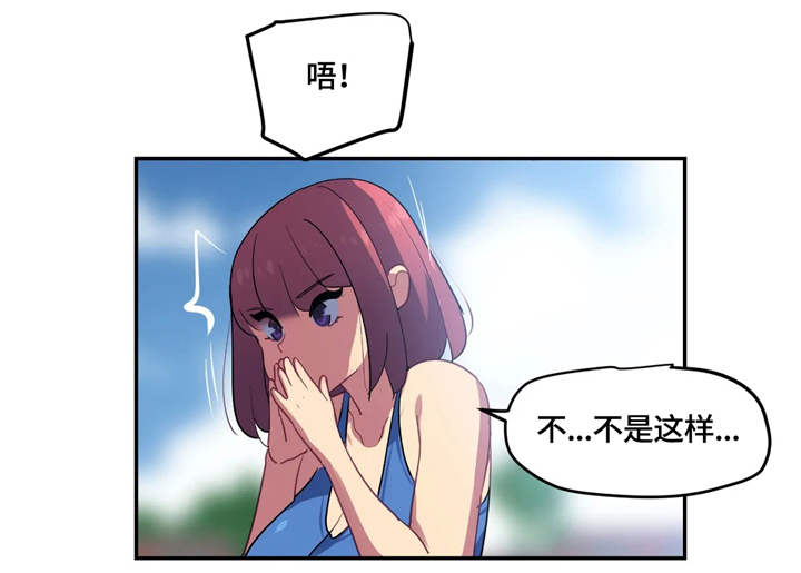 《称霸游泳部》漫画最新章节第26章：后补免费下拉式在线观看章节第【8】张图片