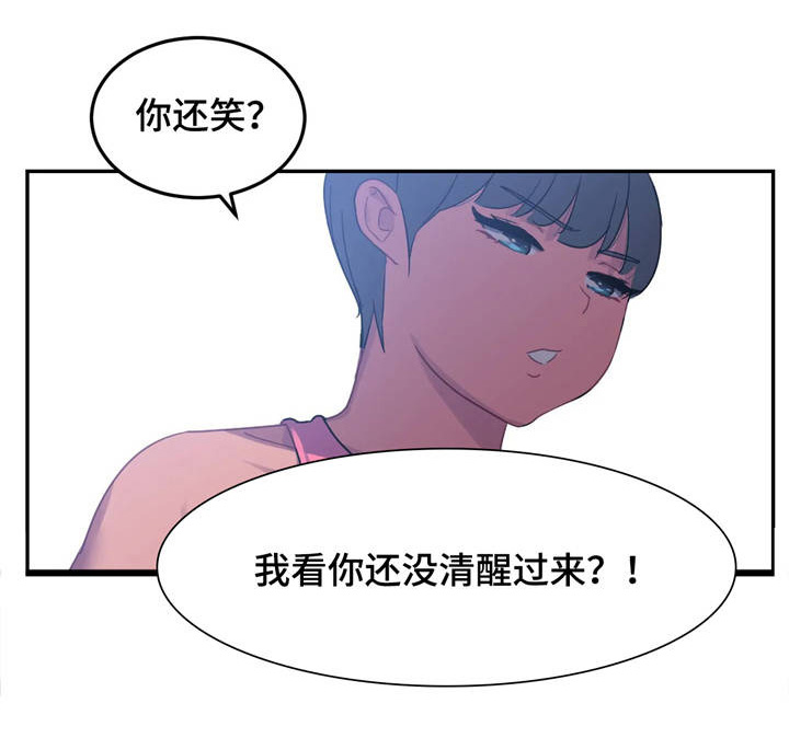 《称霸游泳部》漫画最新章节第14章：惩罚免费下拉式在线观看章节第【2】张图片