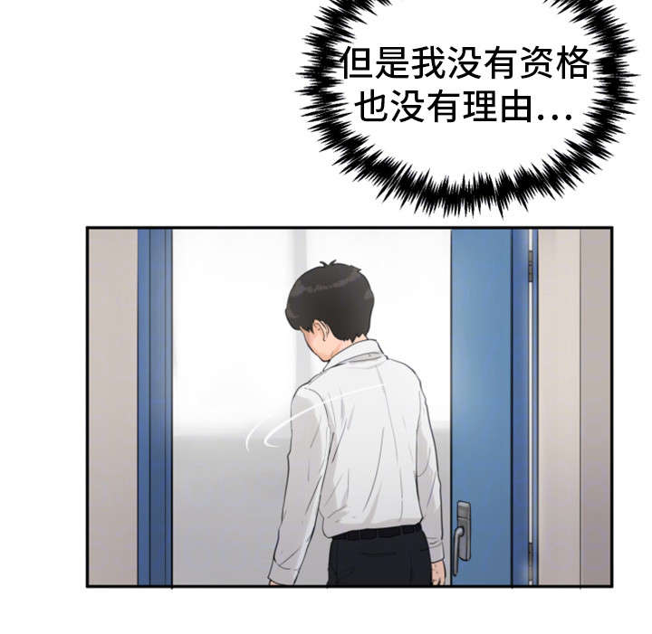 《邪恶明熙》漫画最新章节第21章：戏弄免费下拉式在线观看章节第【1】张图片