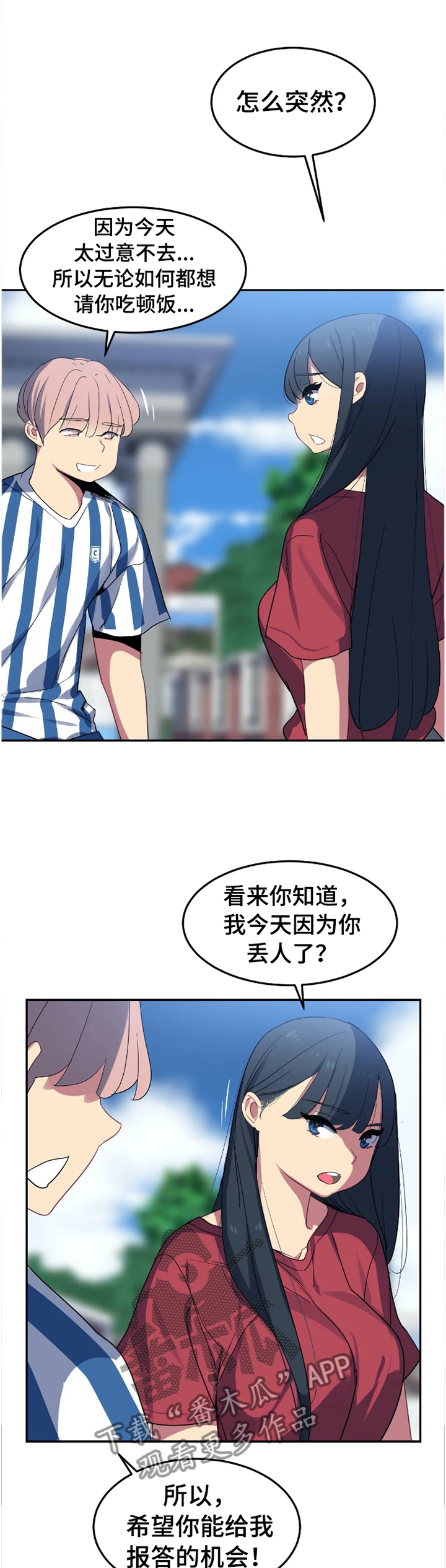 《称霸游泳部》漫画最新章节第28章：借用免费下拉式在线观看章节第【12】张图片