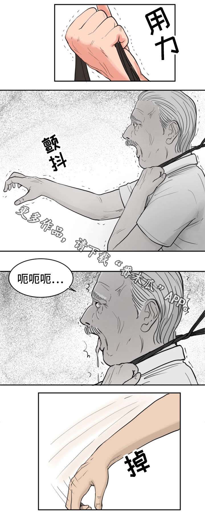 《邪恶明熙》漫画最新章节第32章：老不死免费下拉式在线观看章节第【2】张图片