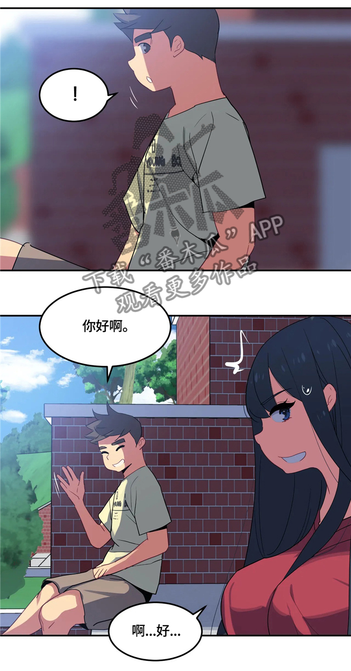 《称霸游泳部》漫画最新章节第27章：搞笑的表白免费下拉式在线观看章节第【15】张图片