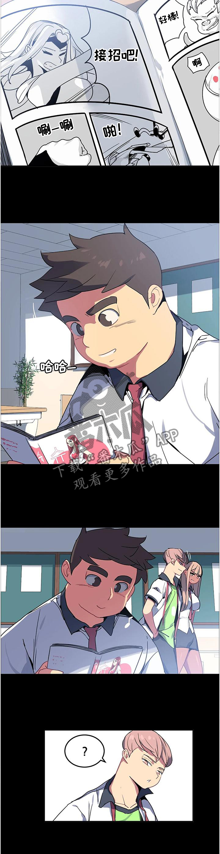 《称霸游泳部》漫画最新章节第32章：现在不一样免费下拉式在线观看章节第【10】张图片