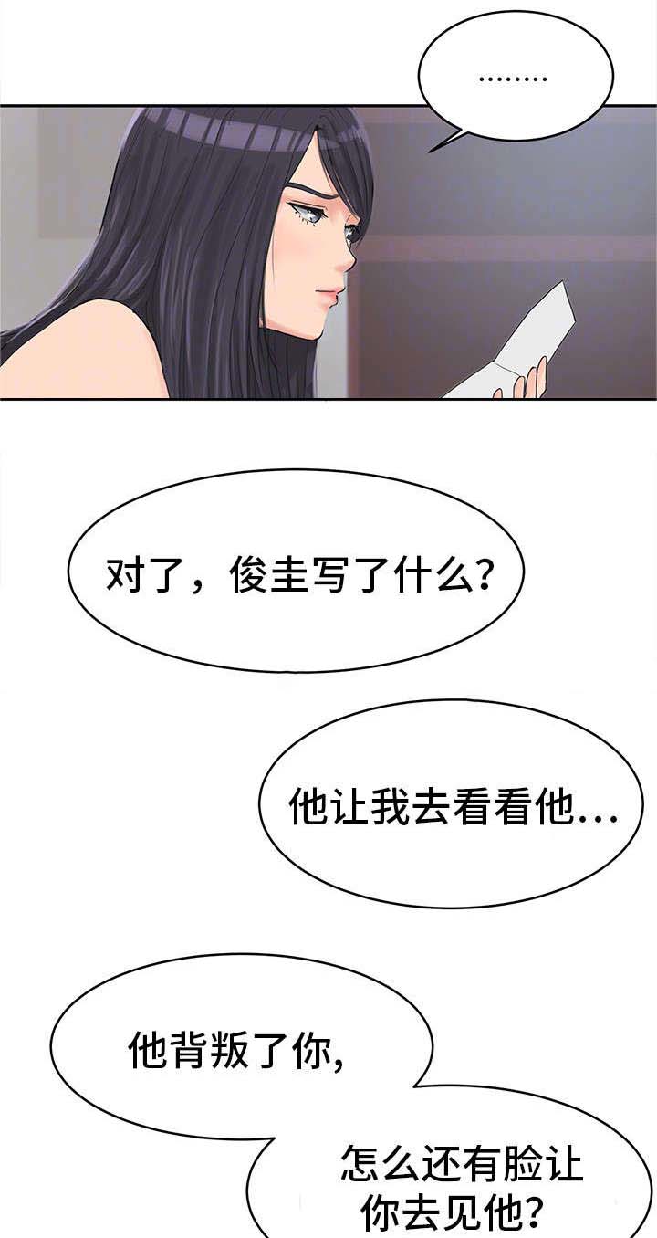 《邪恶明熙》漫画最新章节第33章：我杀人了免费下拉式在线观看章节第【7】张图片