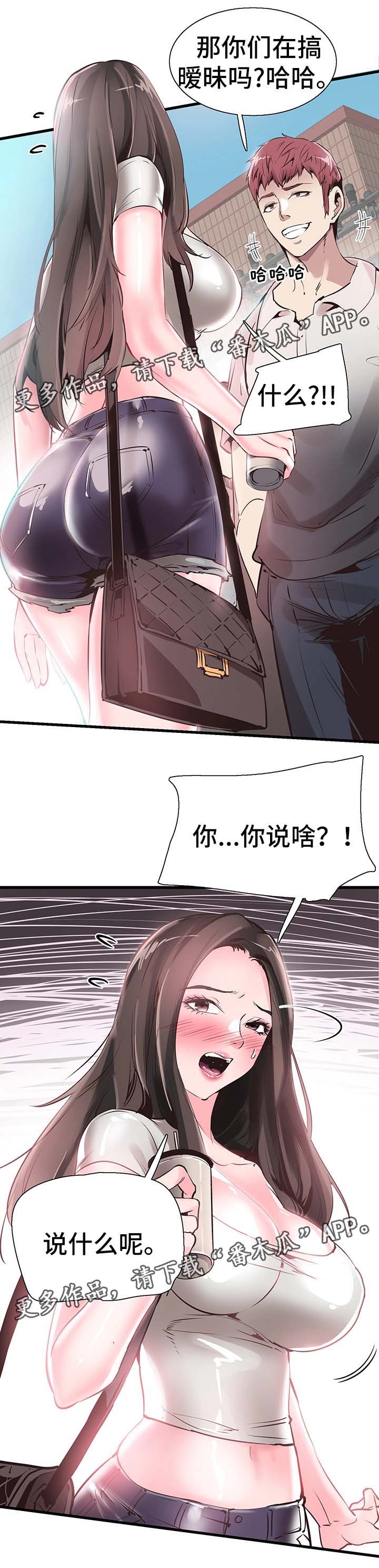 《非常冤家》漫画最新章节第51章：否认免费下拉式在线观看章节第【24】张图片