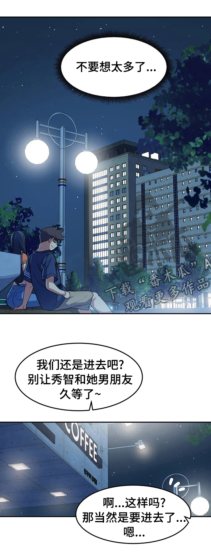 《称霸游泳部》漫画最新章节第44章：我边上的人免费下拉式在线观看章节第【1】张图片