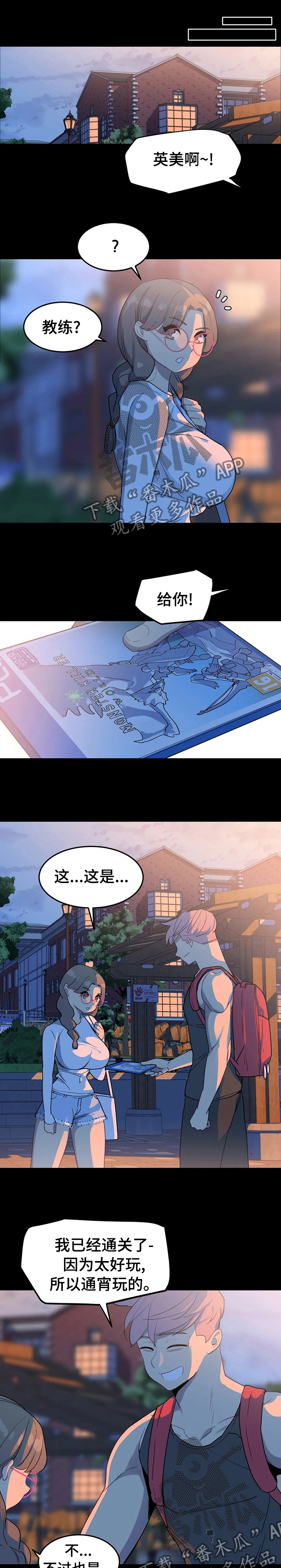 《称霸游泳部》漫画最新章节第38章：我也会孤独免费下拉式在线观看章节第【7】张图片