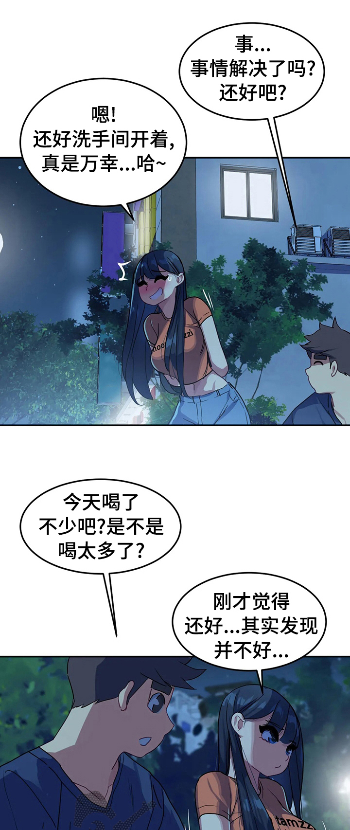 《称霸游泳部》漫画最新章节第44章：我边上的人免费下拉式在线观看章节第【9】张图片