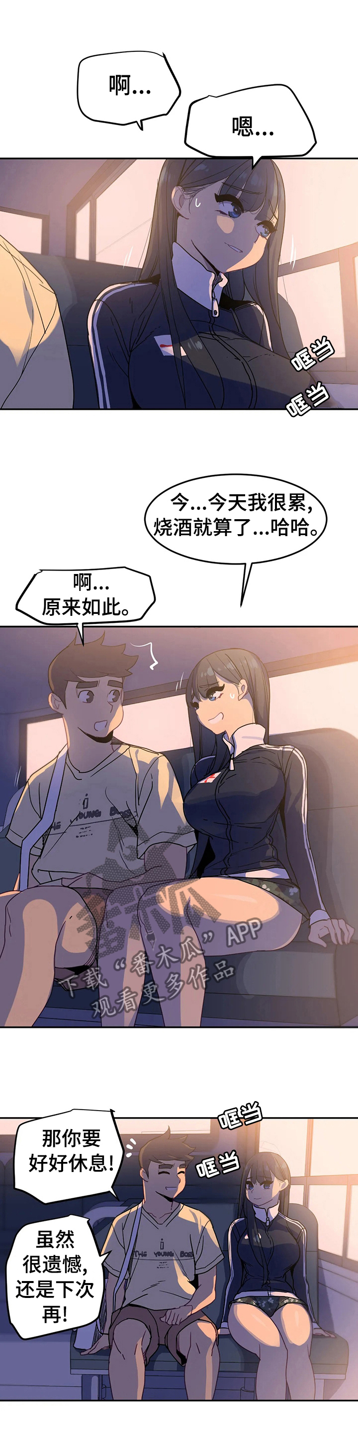 《称霸游泳部》漫画最新章节第38章：我也会孤独免费下拉式在线观看章节第【1】张图片