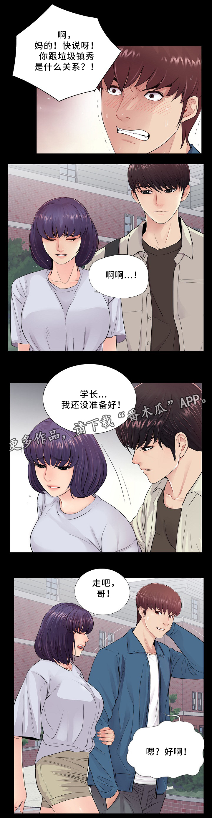 《华丽转变》漫画最新章节第29章：正式交往免费下拉式在线观看章节第【21】张图片