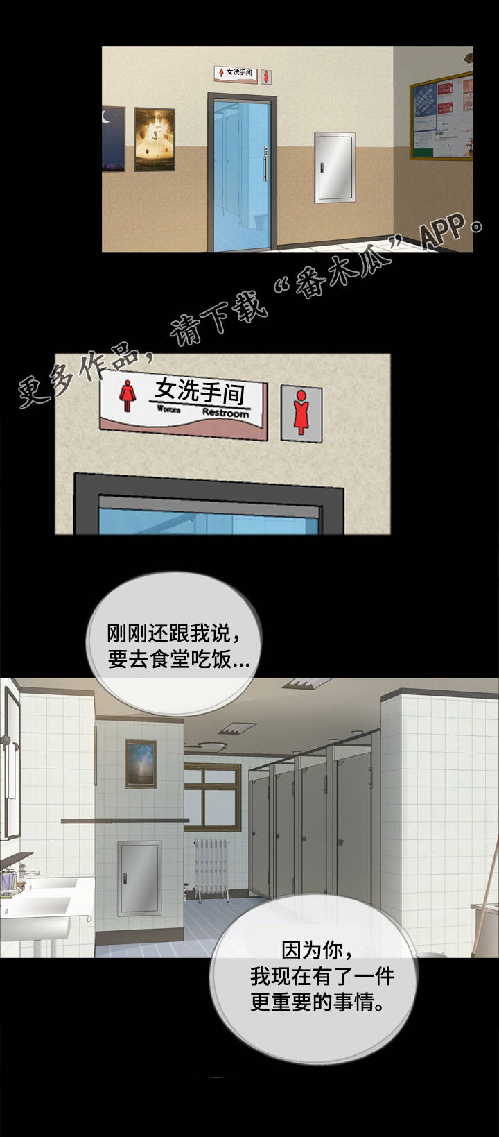 《华丽转变》漫画最新章节第18章：争斗免费下拉式在线观看章节第【4】张图片