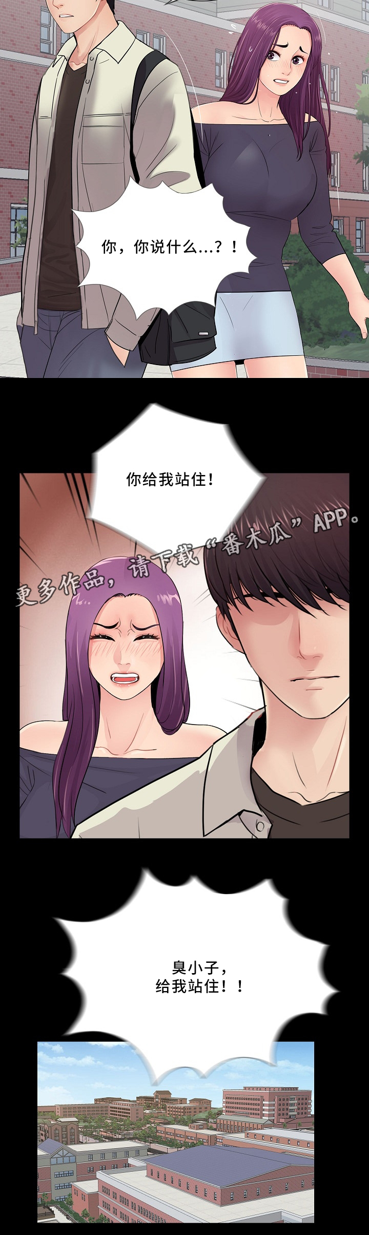 《华丽转变》漫画最新章节第29章：正式交往免费下拉式在线观看章节第【15】张图片