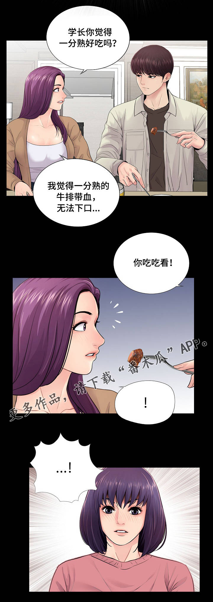 《华丽转变》漫画最新章节第20章：搅局免费下拉式在线观看章节第【17】张图片