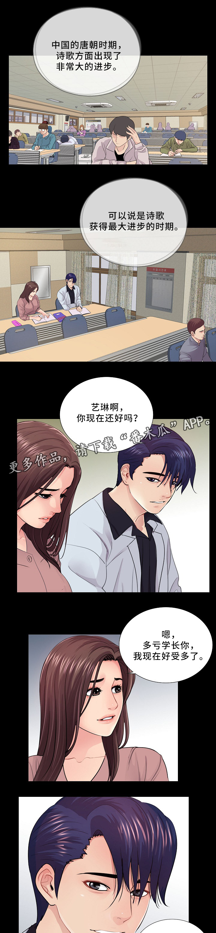 《华丽转变》漫画最新章节第29章：正式交往免费下拉式在线观看章节第【13】张图片