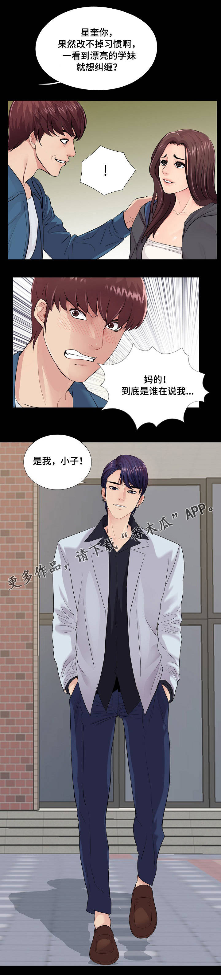 《华丽转变》漫画最新章节第21章：学长免费下拉式在线观看章节第【17】张图片