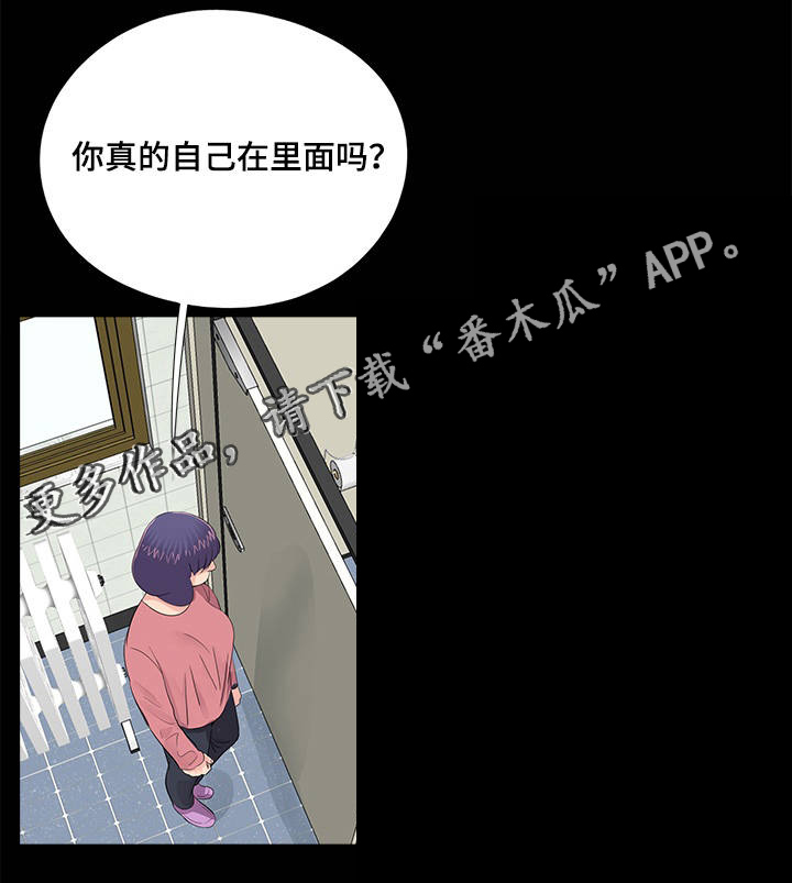 《华丽转变》漫画最新章节第19章：质疑免费下拉式在线观看章节第【6】张图片