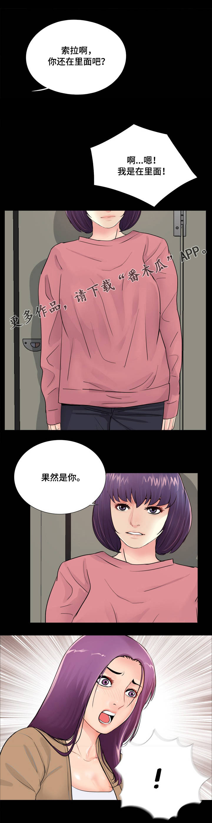 《华丽转变》漫画最新章节第19章：质疑免费下拉式在线观看章节第【10】张图片