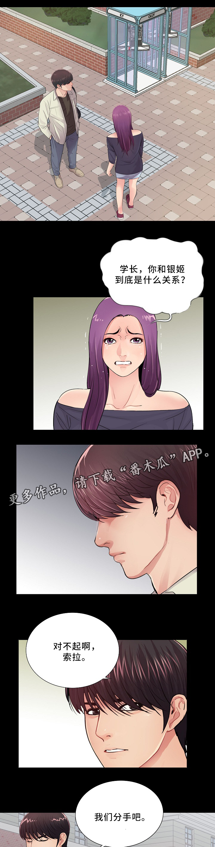 《华丽转变》漫画最新章节第29章：正式交往免费下拉式在线观看章节第【18】张图片