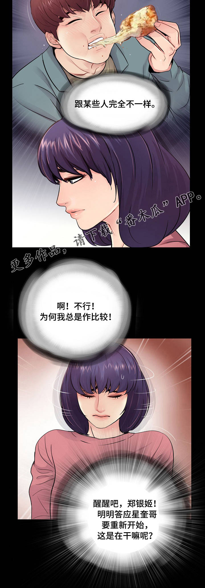 《华丽转变》漫画最新章节第20章：搅局免费下拉式在线观看章节第【20】张图片