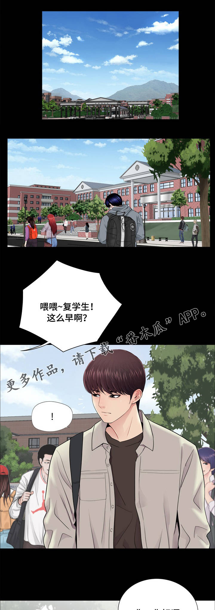 《华丽转变》漫画最新章节第17章：重归于好免费下拉式在线观看章节第【10】张图片