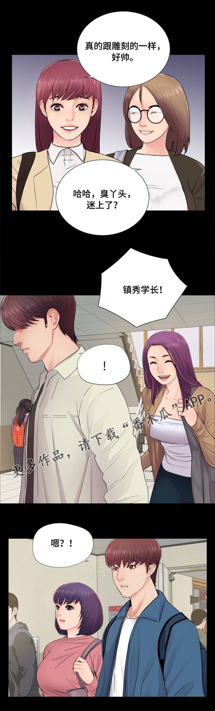 《华丽转变》漫画最新章节第18章：争斗免费下拉式在线观看章节第【26】张图片