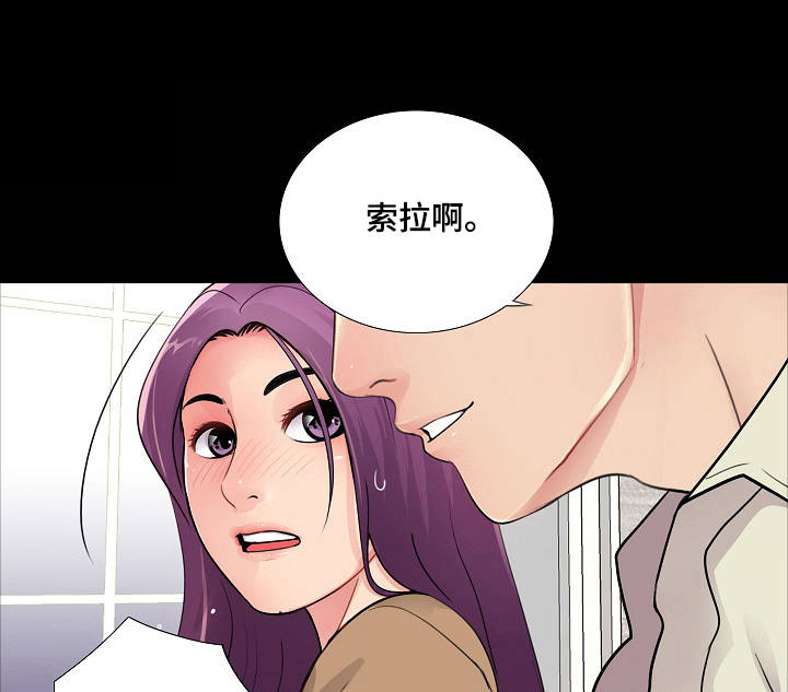 《华丽转变》漫画最新章节第20章：搅局免费下拉式在线观看章节第【9】张图片