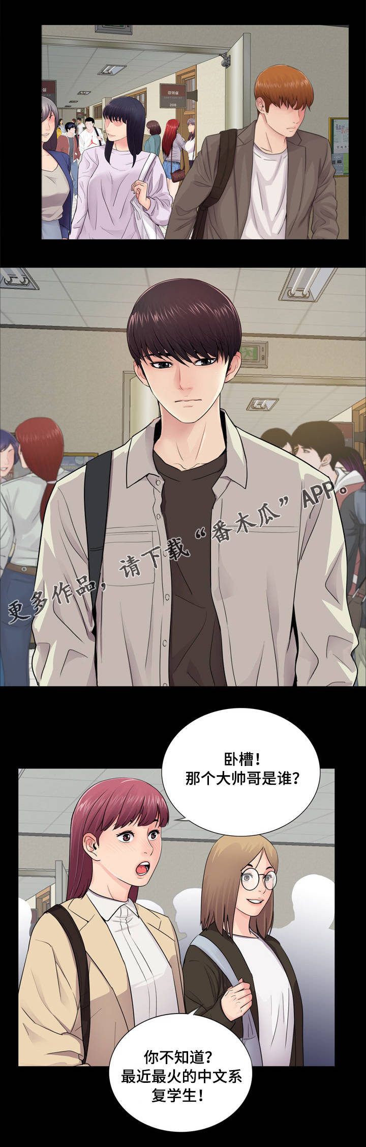 《华丽转变》漫画最新章节第18章：争斗免费下拉式在线观看章节第【31】张图片