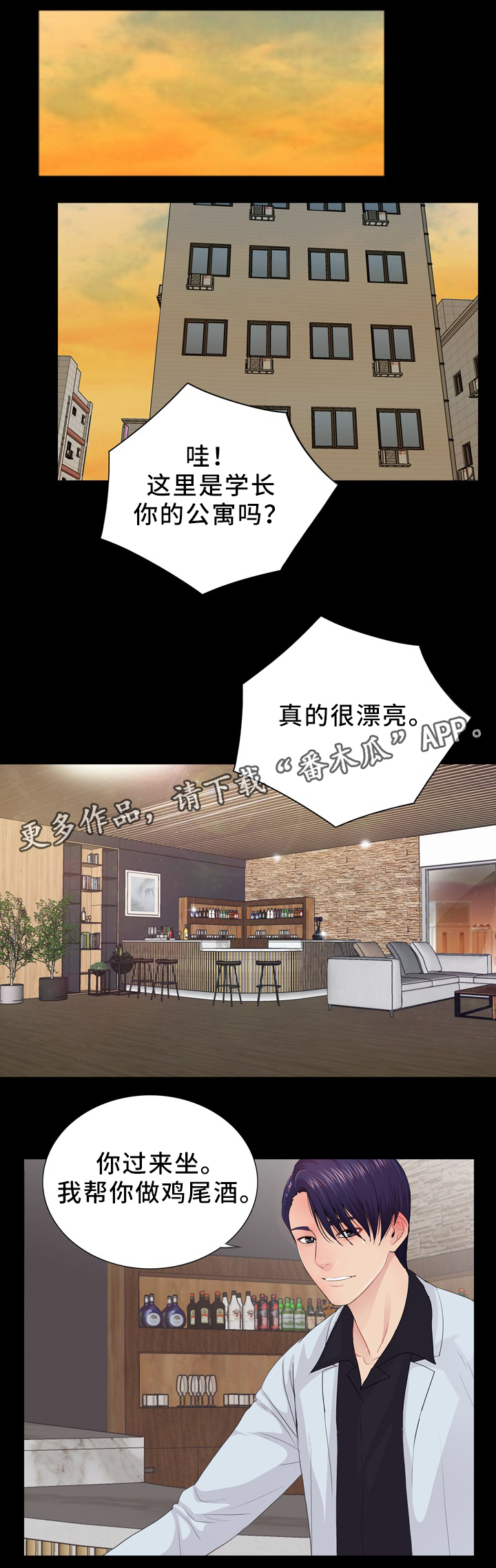 《华丽转变》漫画最新章节第31章：女性杀手免费下拉式在线观看章节第【8】张图片