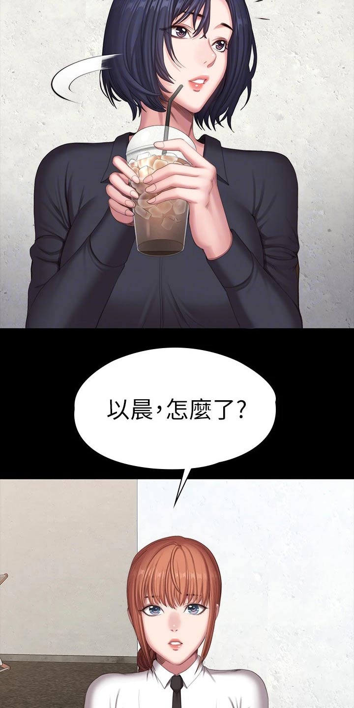 《健身馆教练》漫画最新章节第137章：打架免费下拉式在线观看章节第【27】张图片