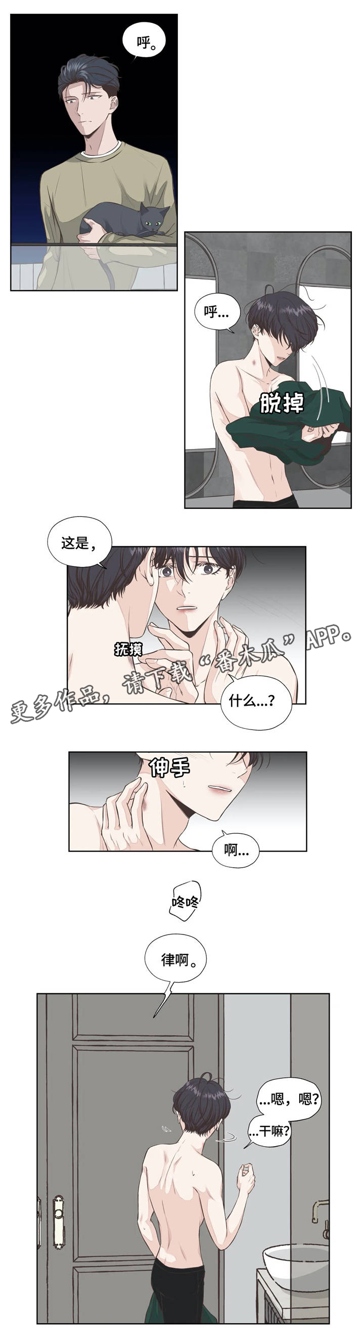 《永恒的牢笼》漫画最新章节第21章：真心话免费下拉式在线观看章节第【19】张图片