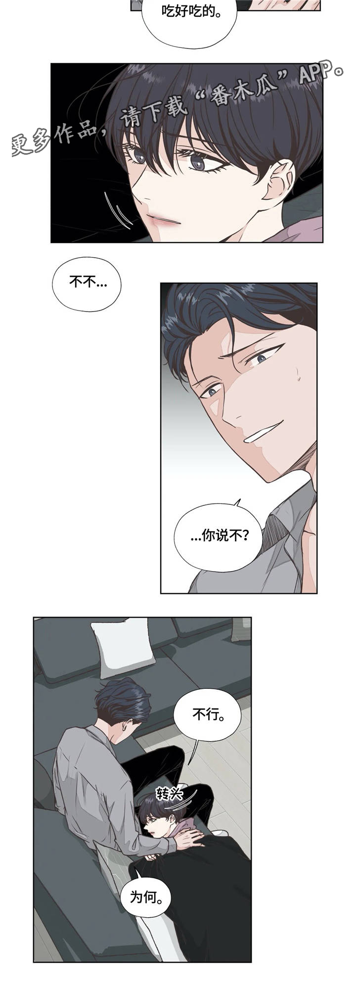 《永恒的牢笼》漫画最新章节第22章：生与死免费下拉式在线观看章节第【5】张图片