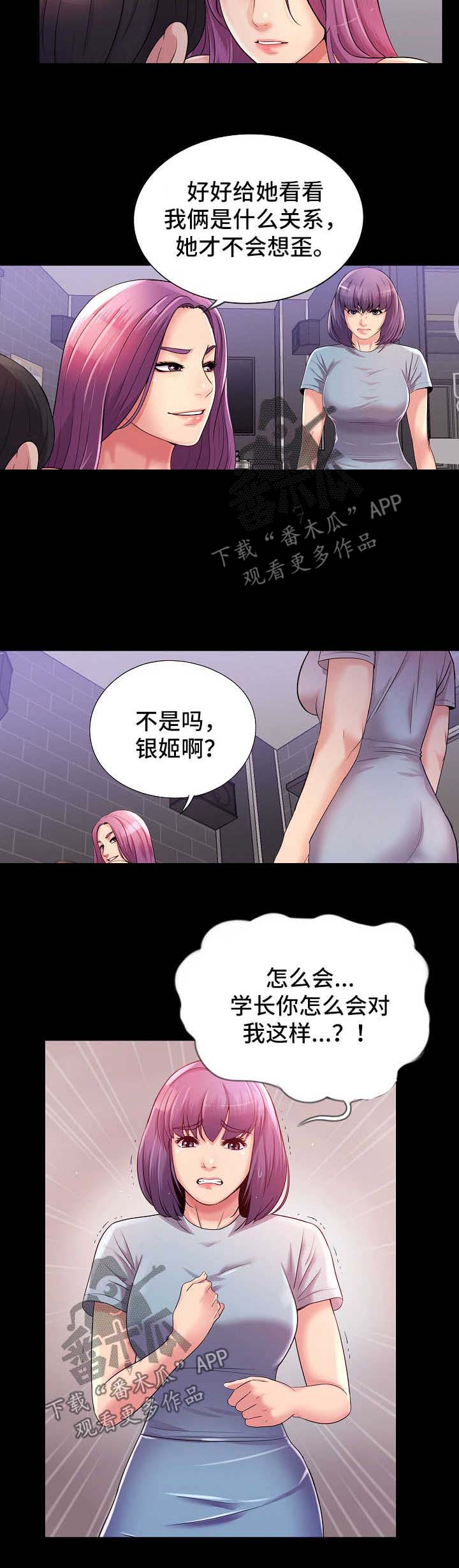 《华丽转变》漫画最新章节第37章：失望免费下拉式在线观看章节第【13】张图片