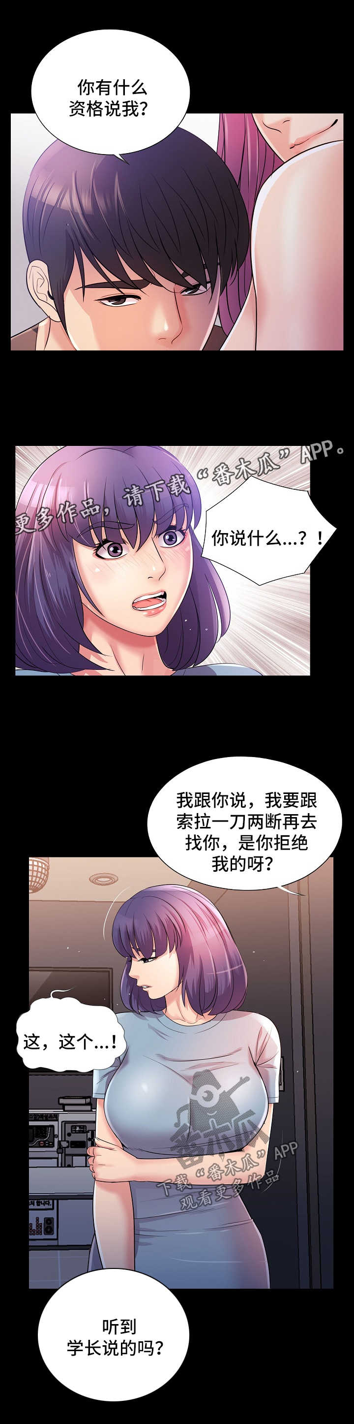 《华丽转变》漫画最新章节第37章：失望免费下拉式在线观看章节第【10】张图片