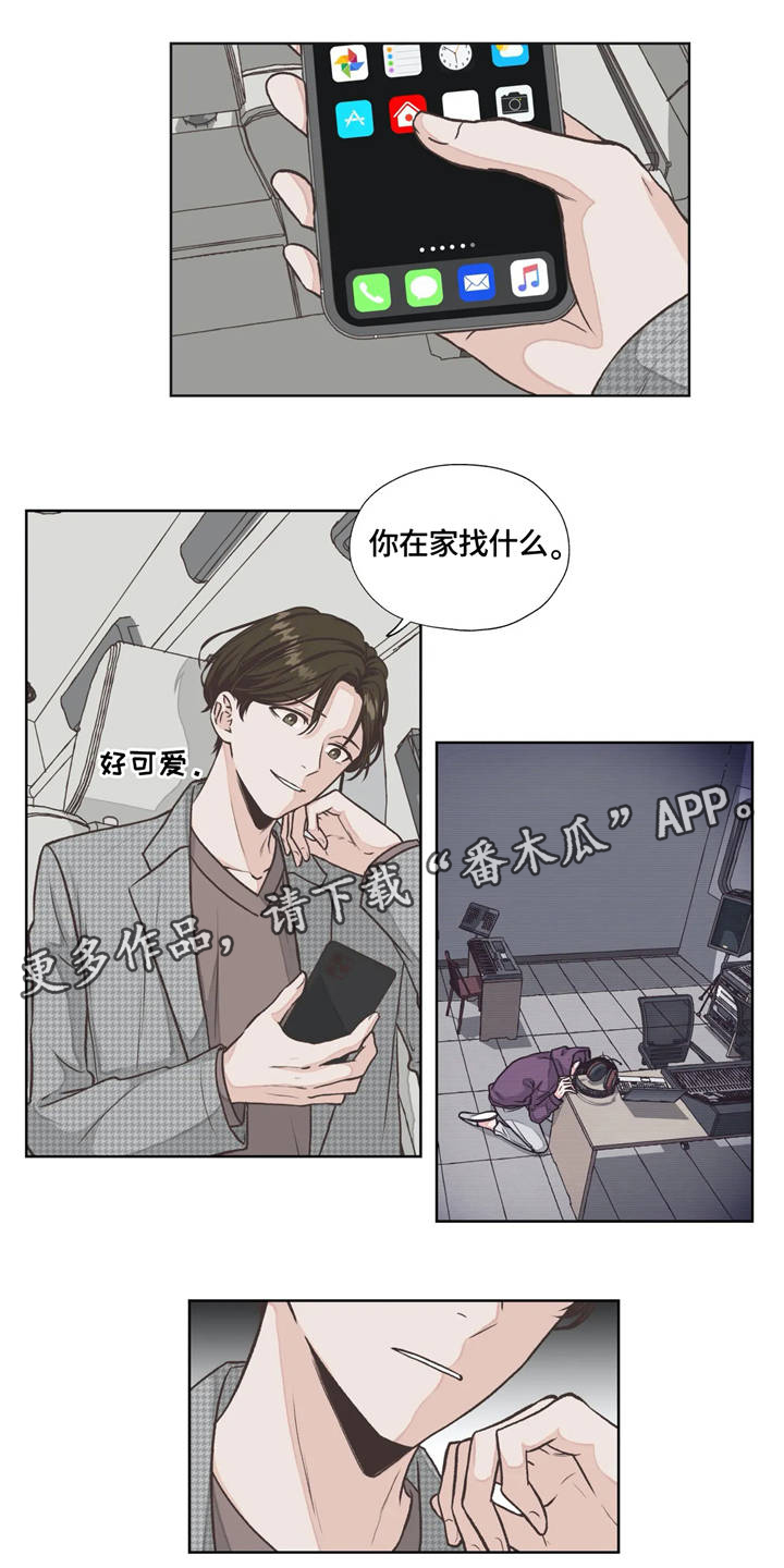 《永恒的牢笼》漫画最新章节第17章：隐藏免费下拉式在线观看章节第【11】张图片