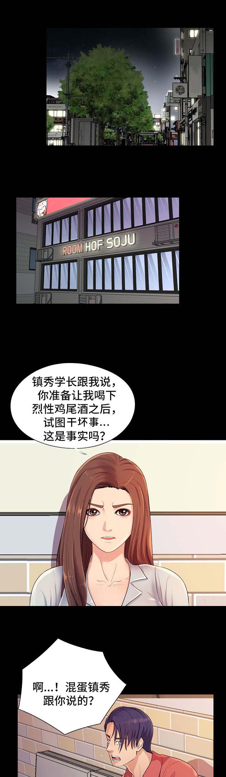 《华丽转变》漫画最新章节第41章：下药免费下拉式在线观看章节第【16】张图片