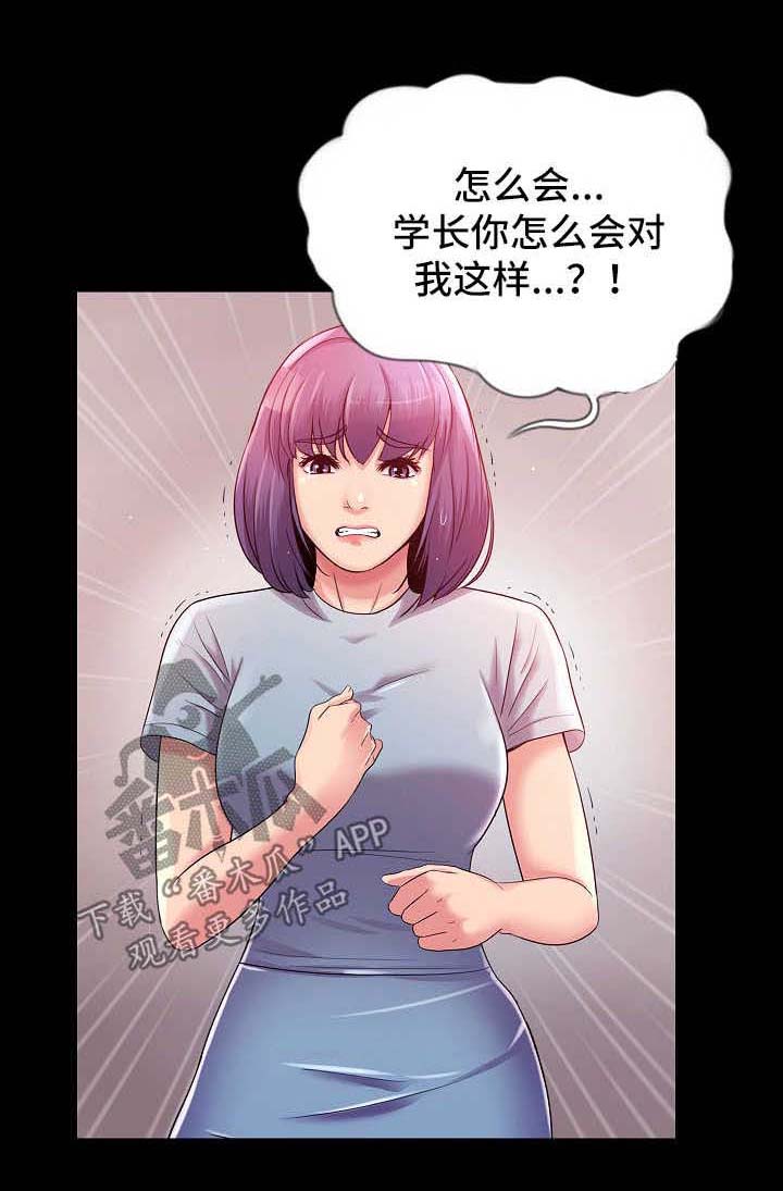 《华丽转变》漫画最新章节第37章：失望免费下拉式在线观看章节第【15】张图片