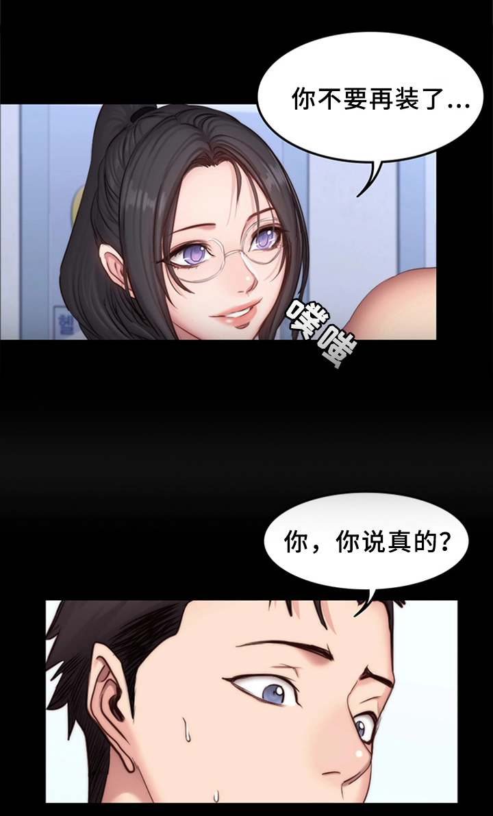 《健身馆教练》漫画最新章节第38章：整理仓库免费下拉式在线观看章节第【2】张图片