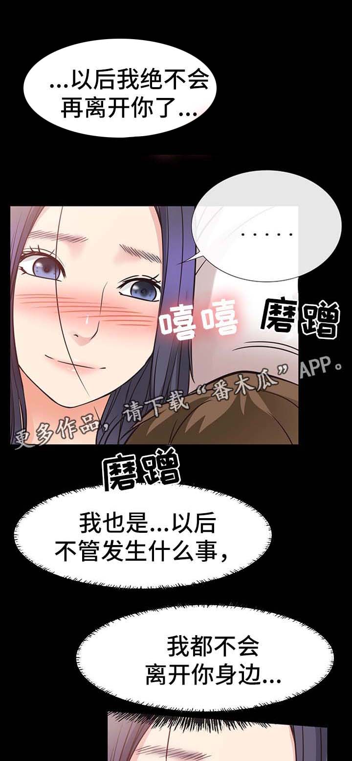 《便利店情缘》漫画最新章节第37章：不能把他让给任何人免费下拉式在线观看章节第【9】张图片