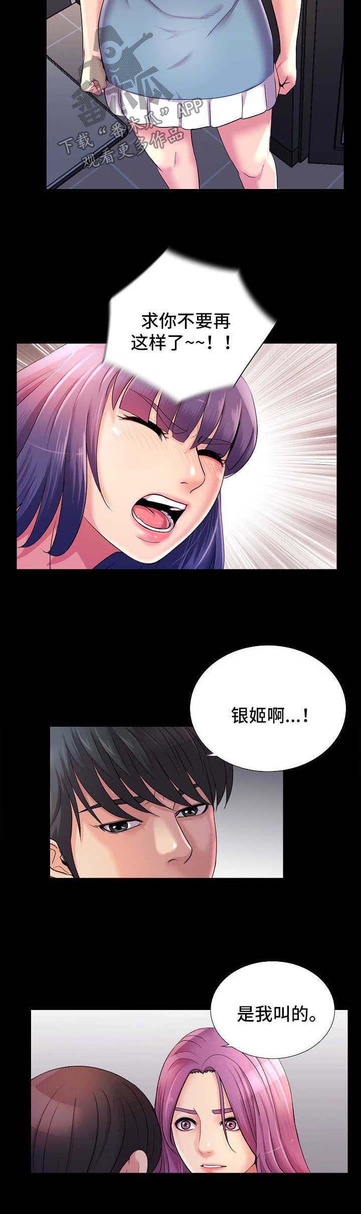 《华丽转变》漫画最新章节第37章：失望免费下拉式在线观看章节第【17】张图片