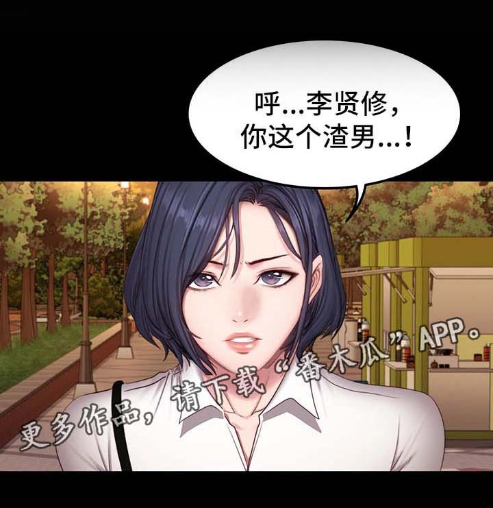 《健身馆教练》漫画最新章节第44章：吃味免费下拉式在线观看章节第【11】张图片