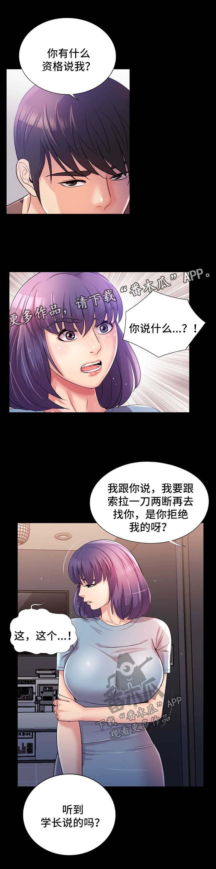 《华丽转变》漫画最新章节第37章：失望免费下拉式在线观看章节第【11】张图片