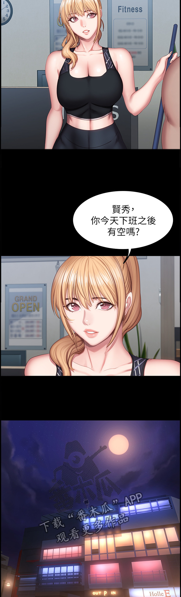 《健身馆教练》漫画最新章节第67章：舒展运动免费下拉式在线观看章节第【10】张图片