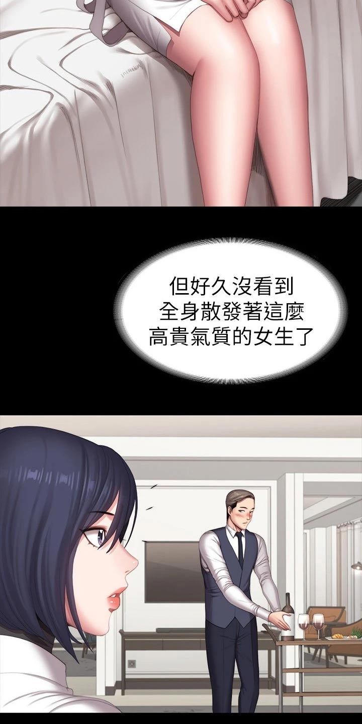 《健身馆教练》漫画最新章节第131章：搭讪免费下拉式在线观看章节第【14】张图片