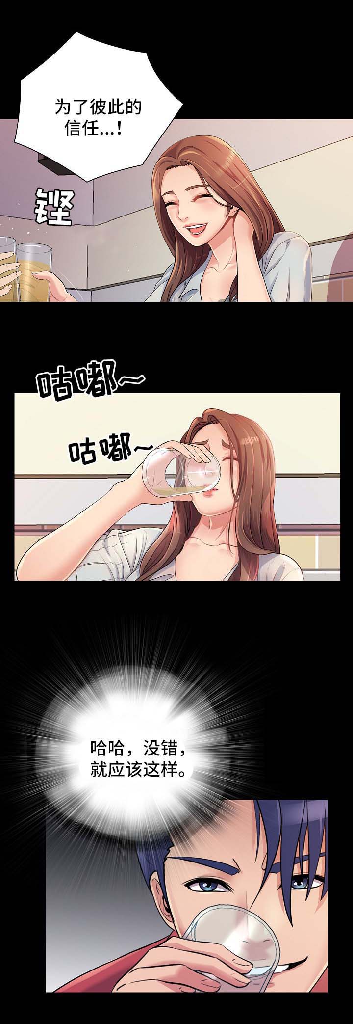 《华丽转变》漫画最新章节第41章：下药免费下拉式在线观看章节第【6】张图片