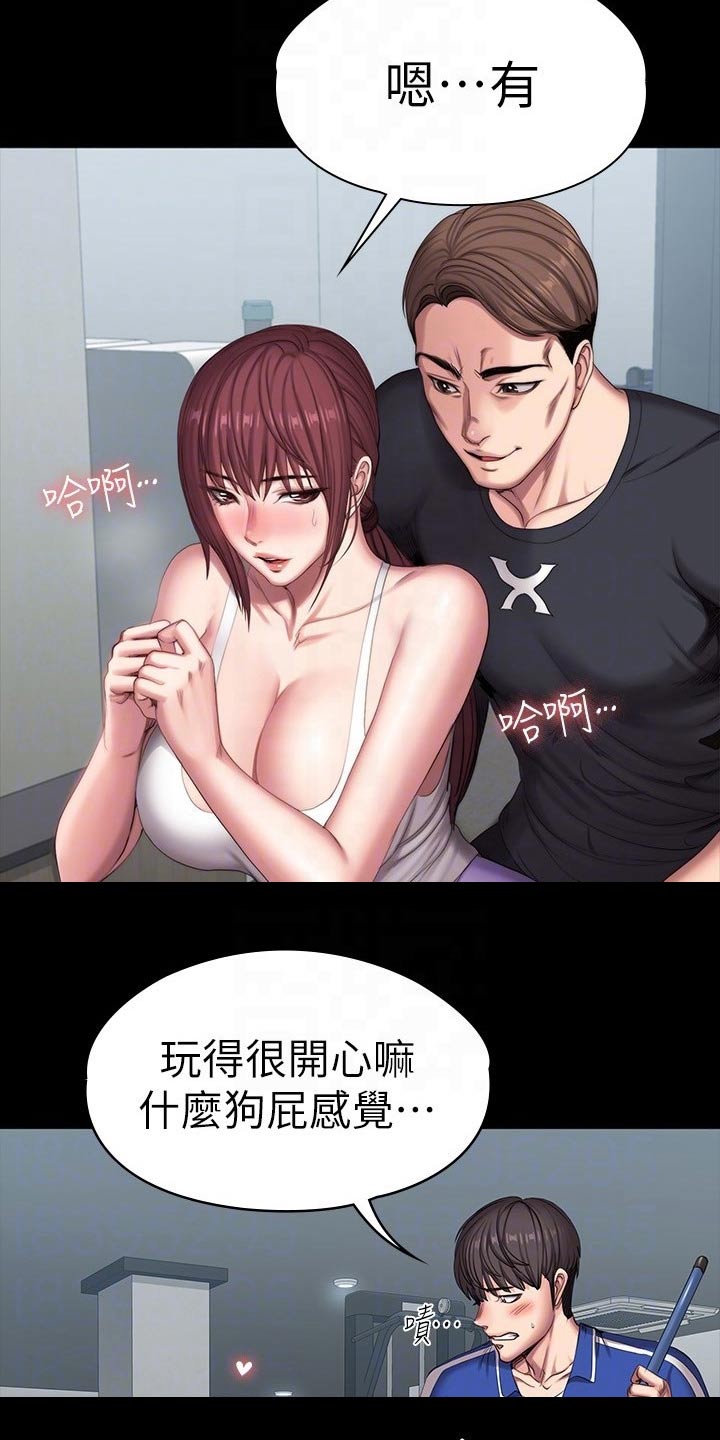 《健身馆教练》漫画最新章节第134章：恶意免费下拉式在线观看章节第【17】张图片