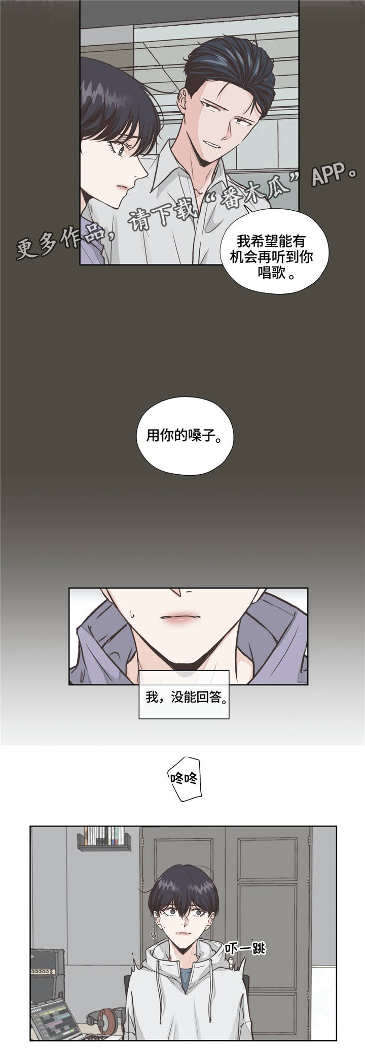 《永恒的牢笼》漫画最新章节第17章：隐藏免费下拉式在线观看章节第【9】张图片