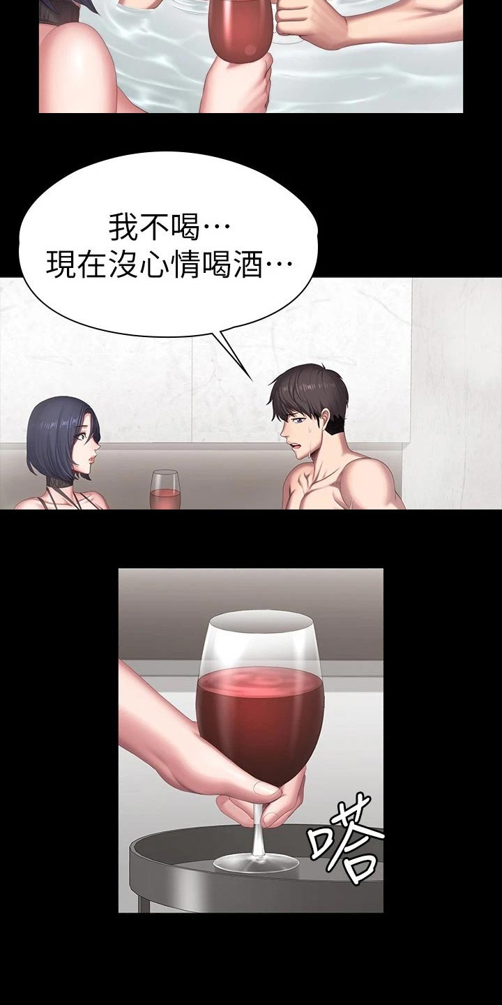 《健身馆教练》漫画最新章节第132章：吃醋免费下拉式在线观看章节第【4】张图片